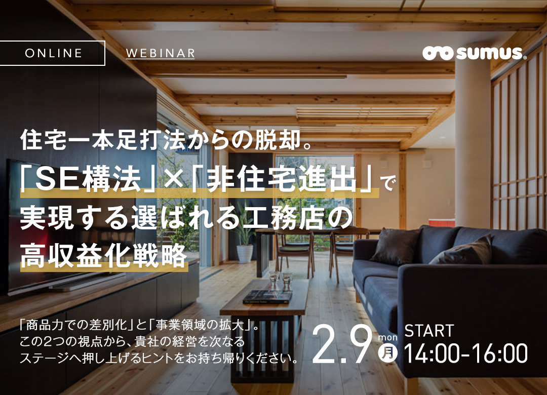 セミナータイトルを挿入