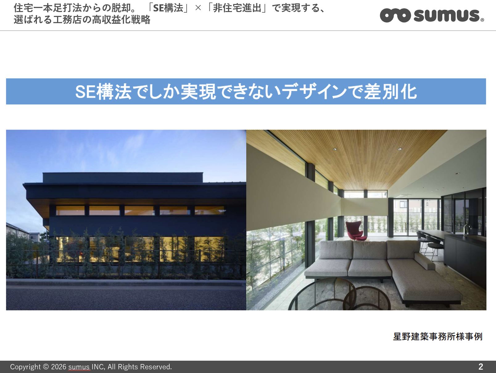 見どころイメージ