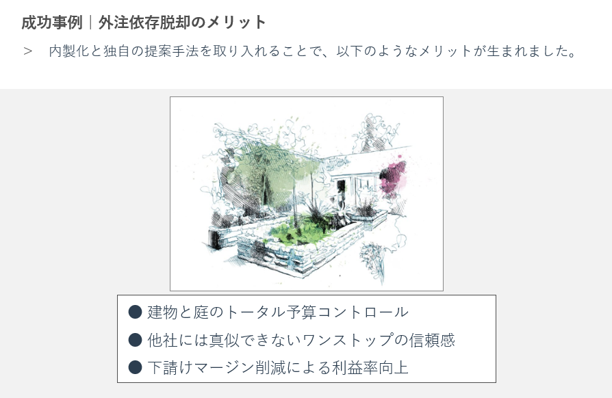 見どころイメージ