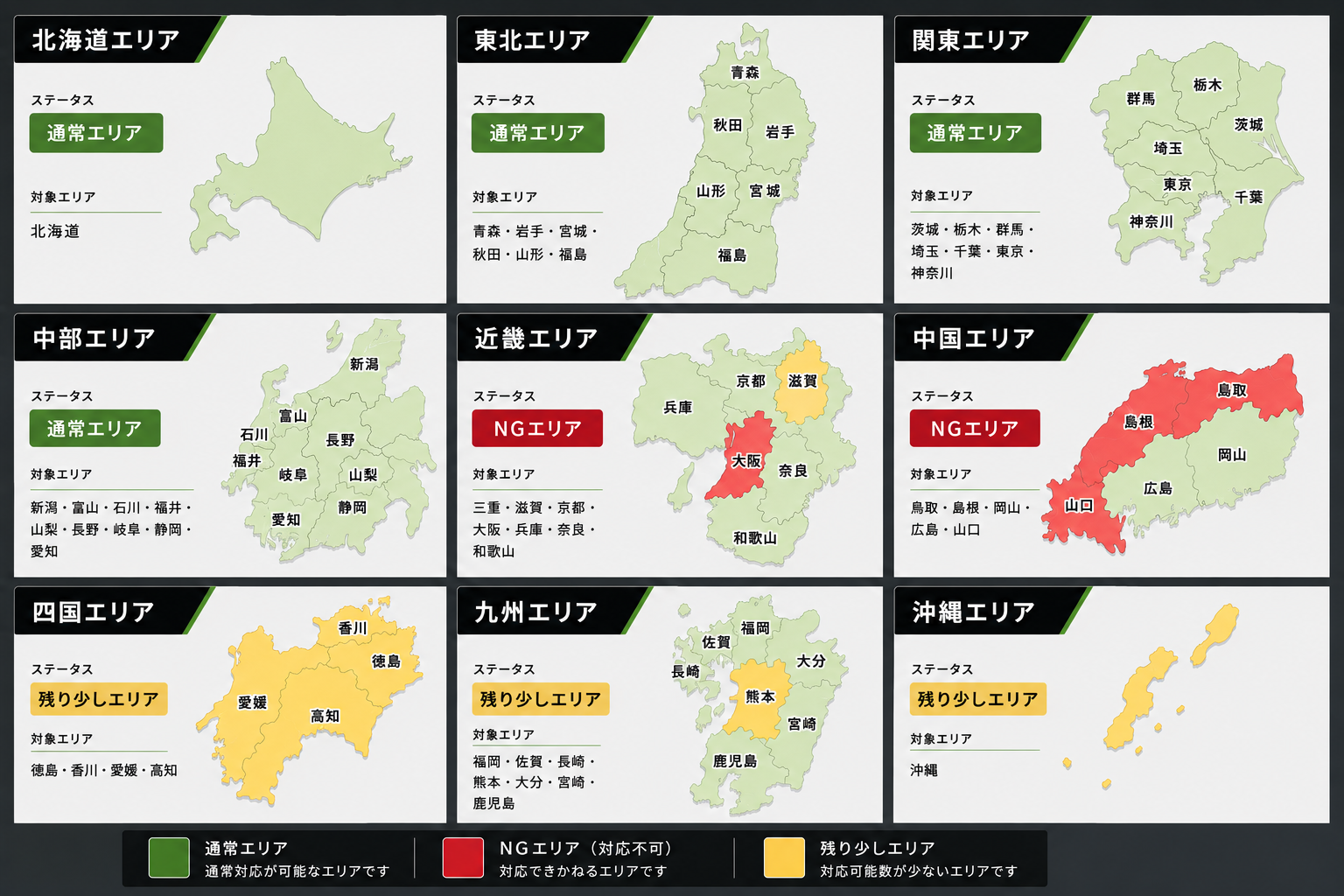 見どころイメージ