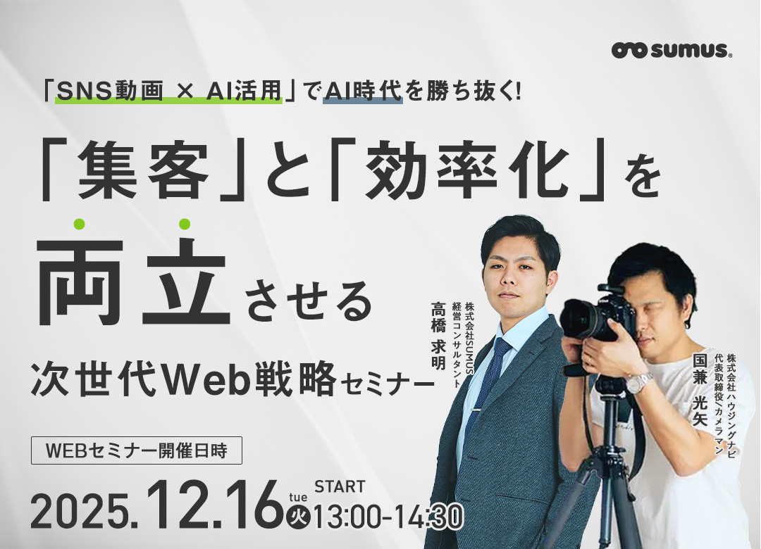 セミナータイトルを挿入