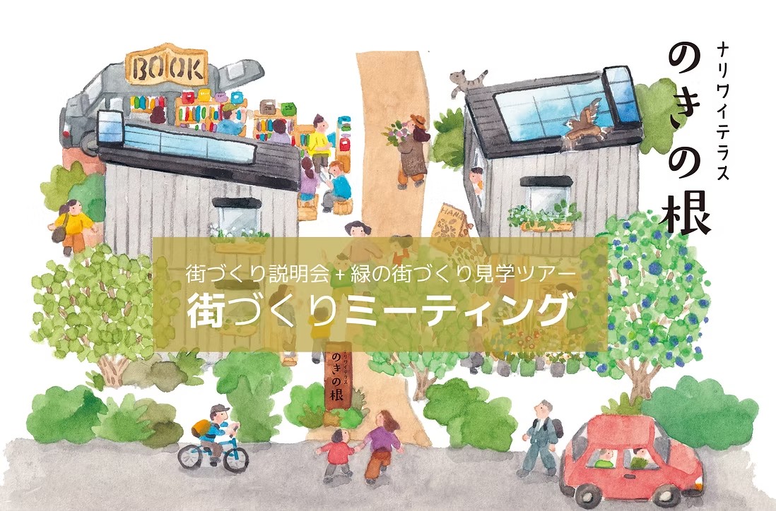 見どころイメージ