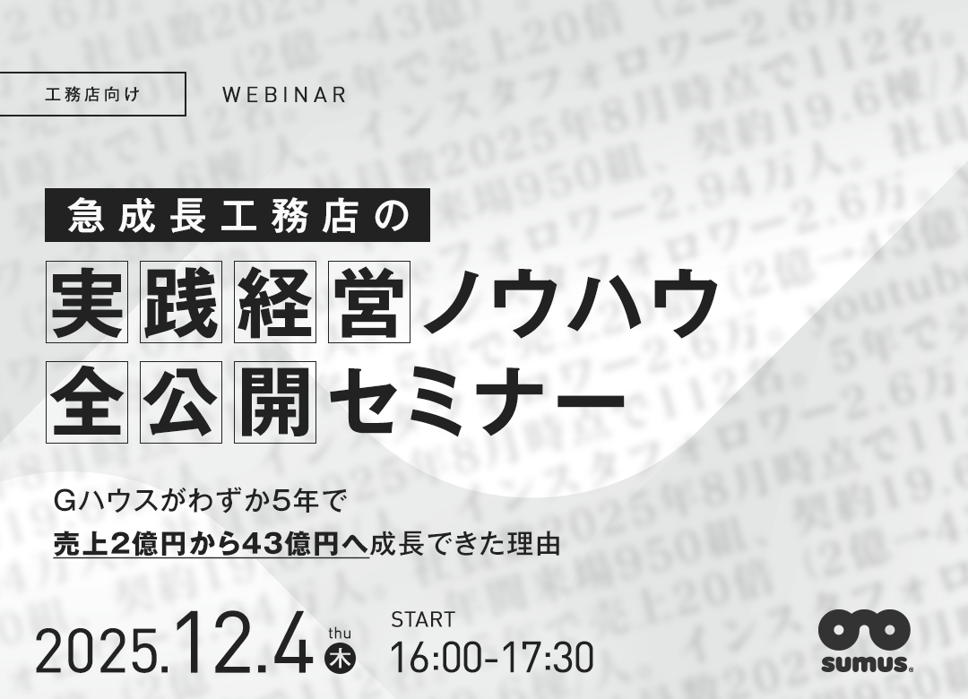 セミナータイトルを挿入