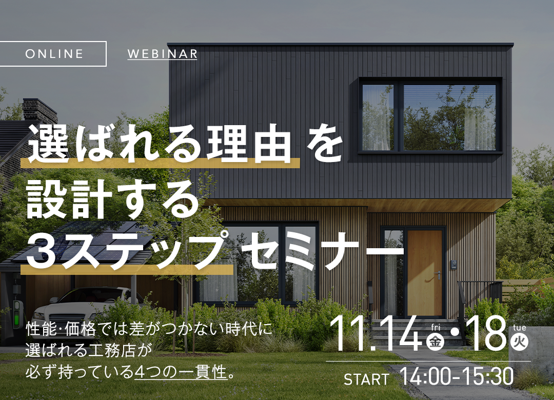 セミナータイトルを挿入