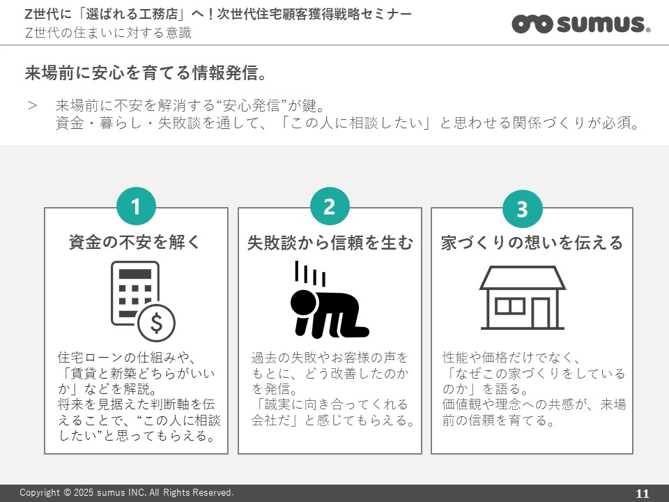 見どころイメージ