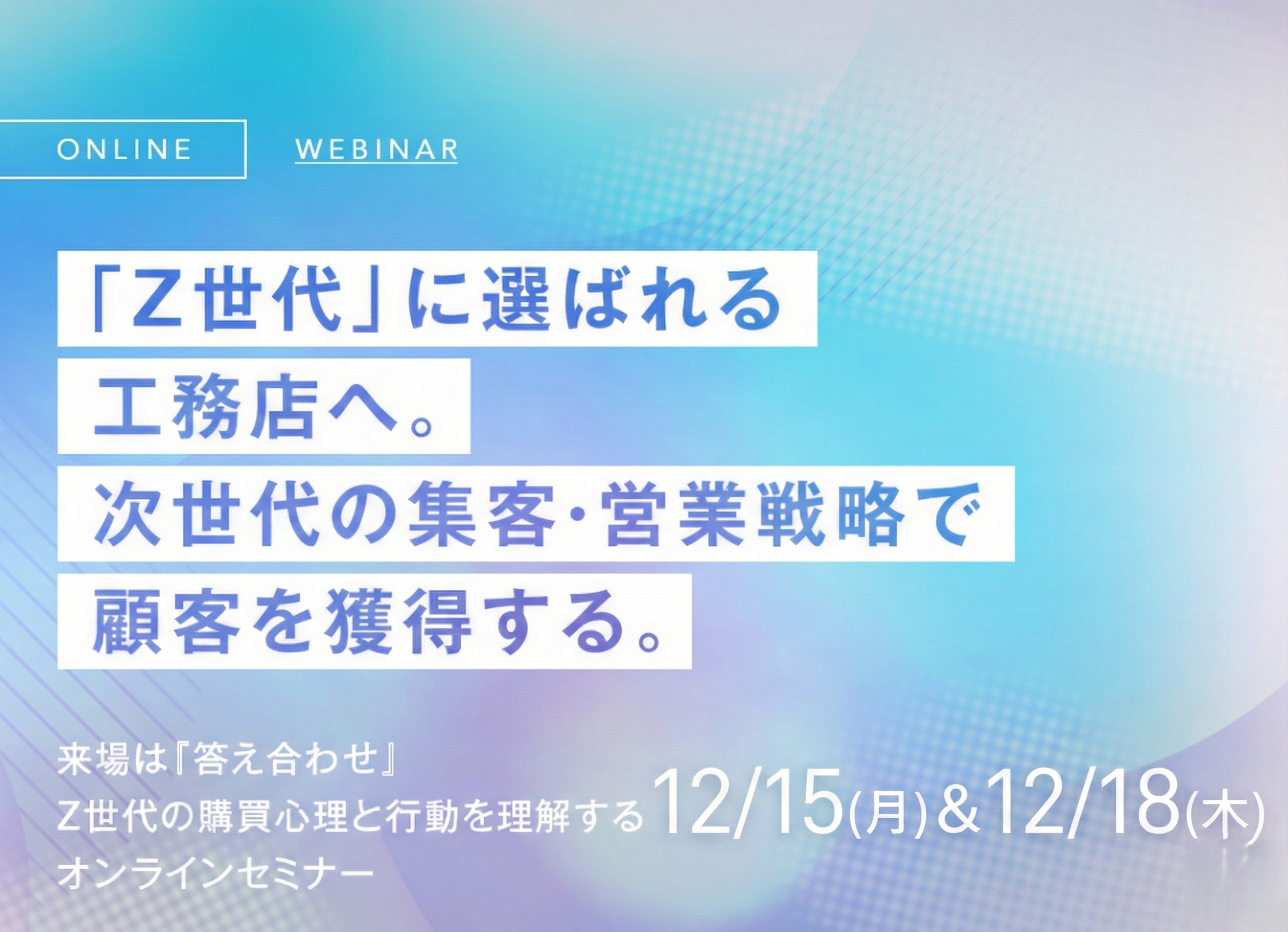 セミナータイトルを挿入