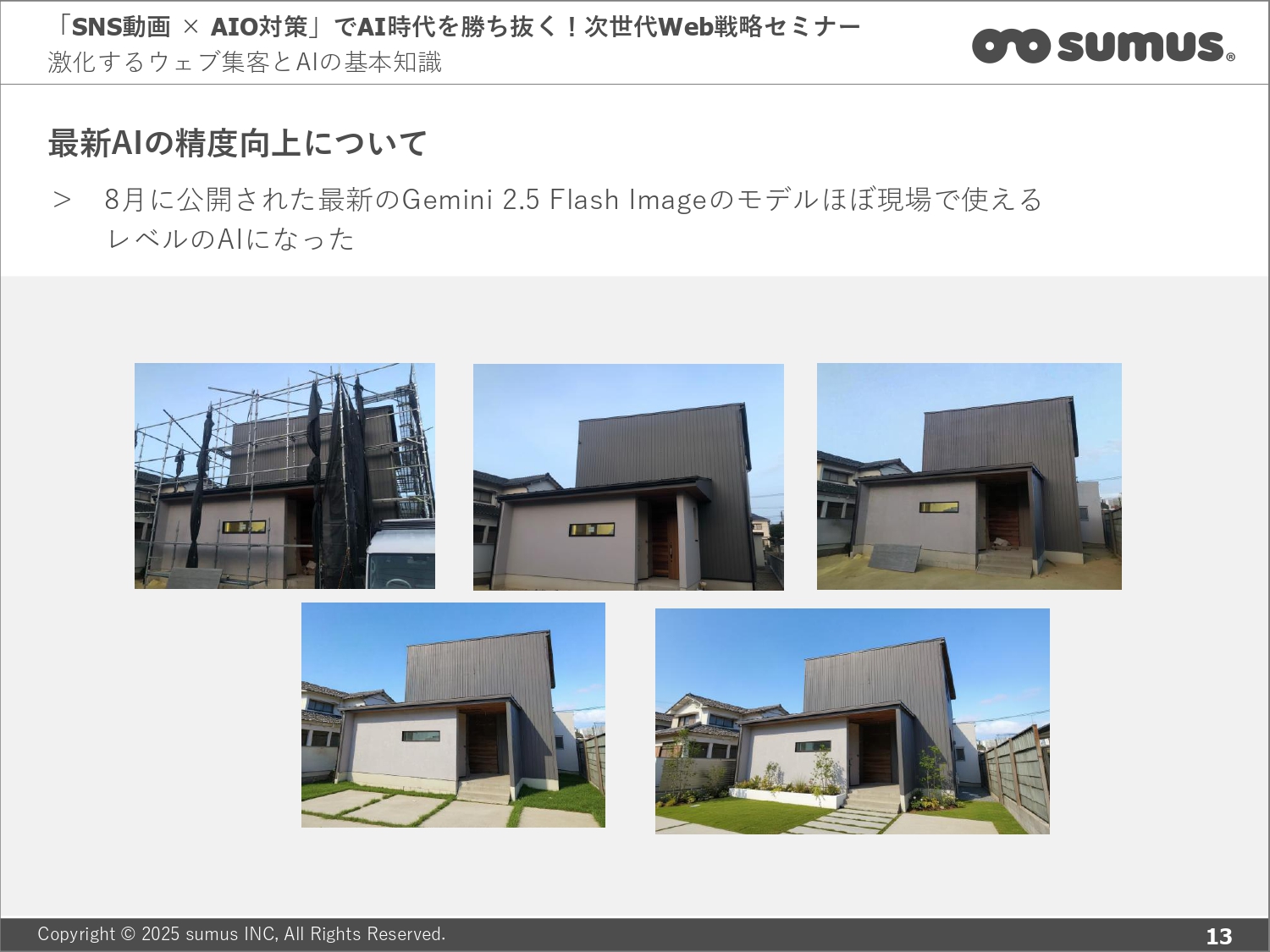 見どころイメージ