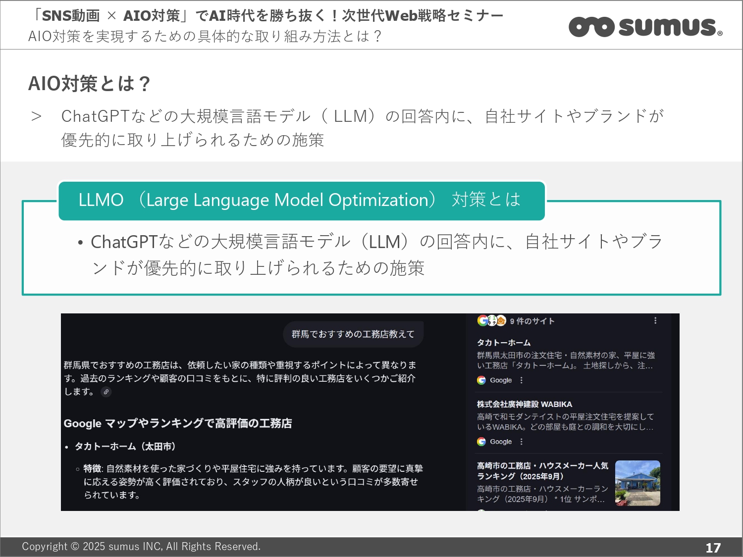 見どころイメージ