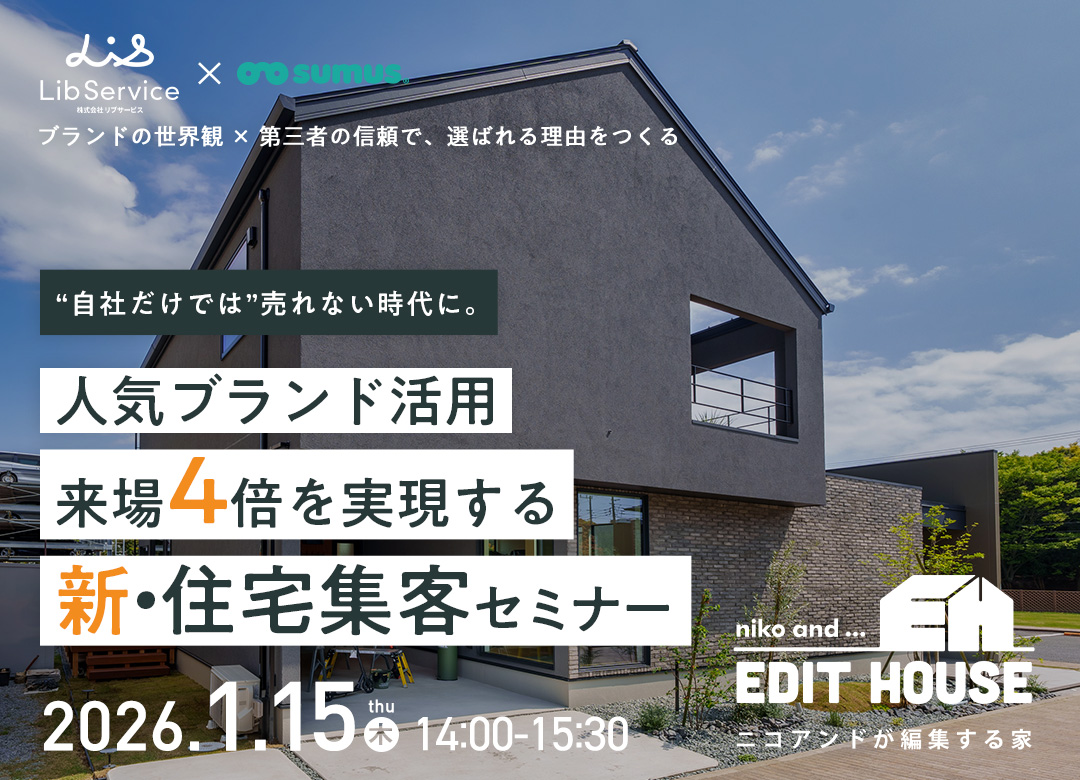 セミナータイトルを挿入