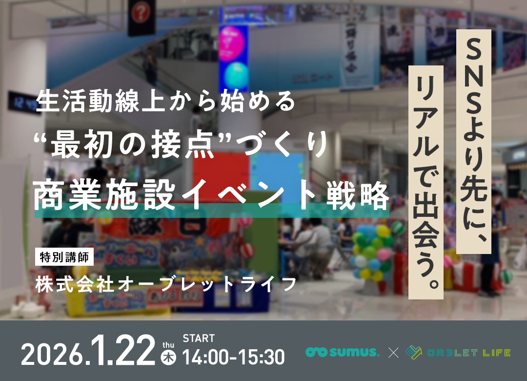 セミナータイトルを挿入