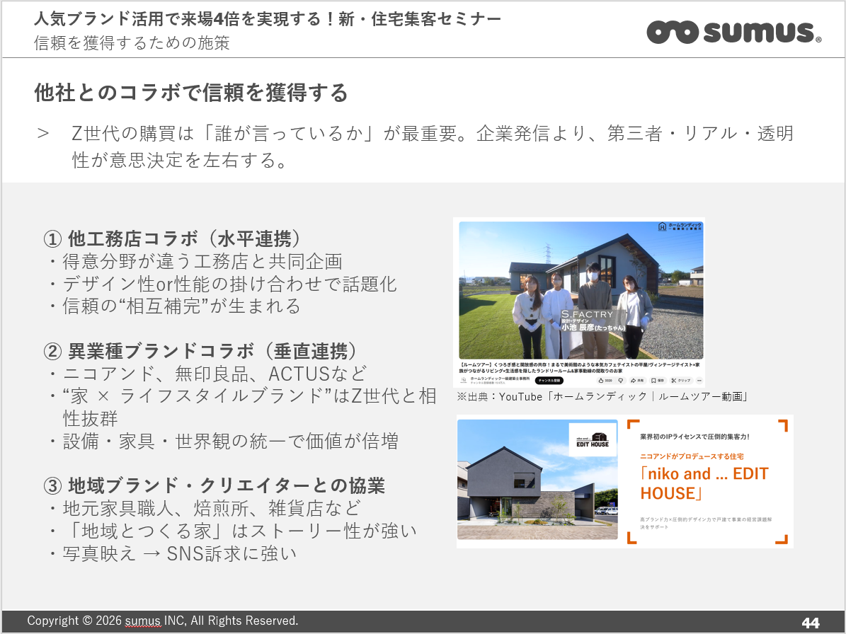 見どころイメージ