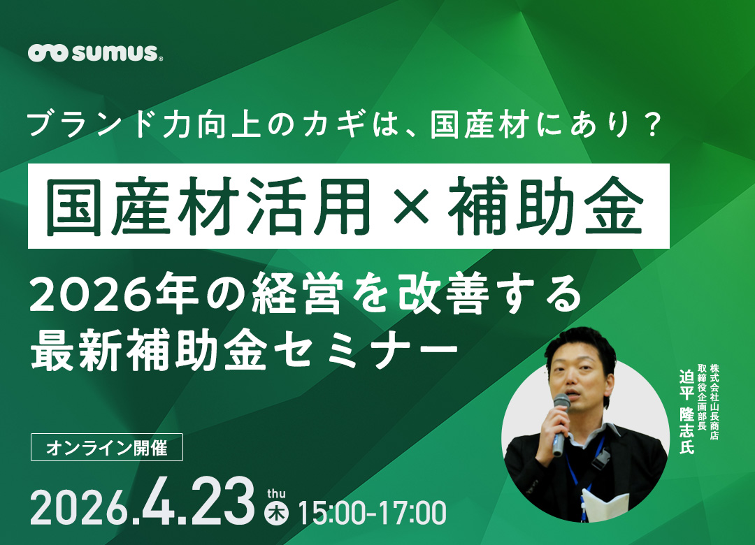 セミナータイトルを挿入