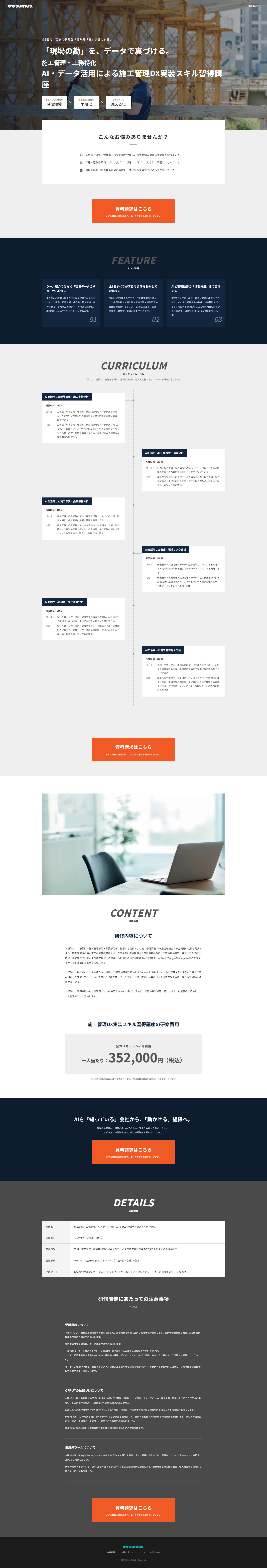講座案内