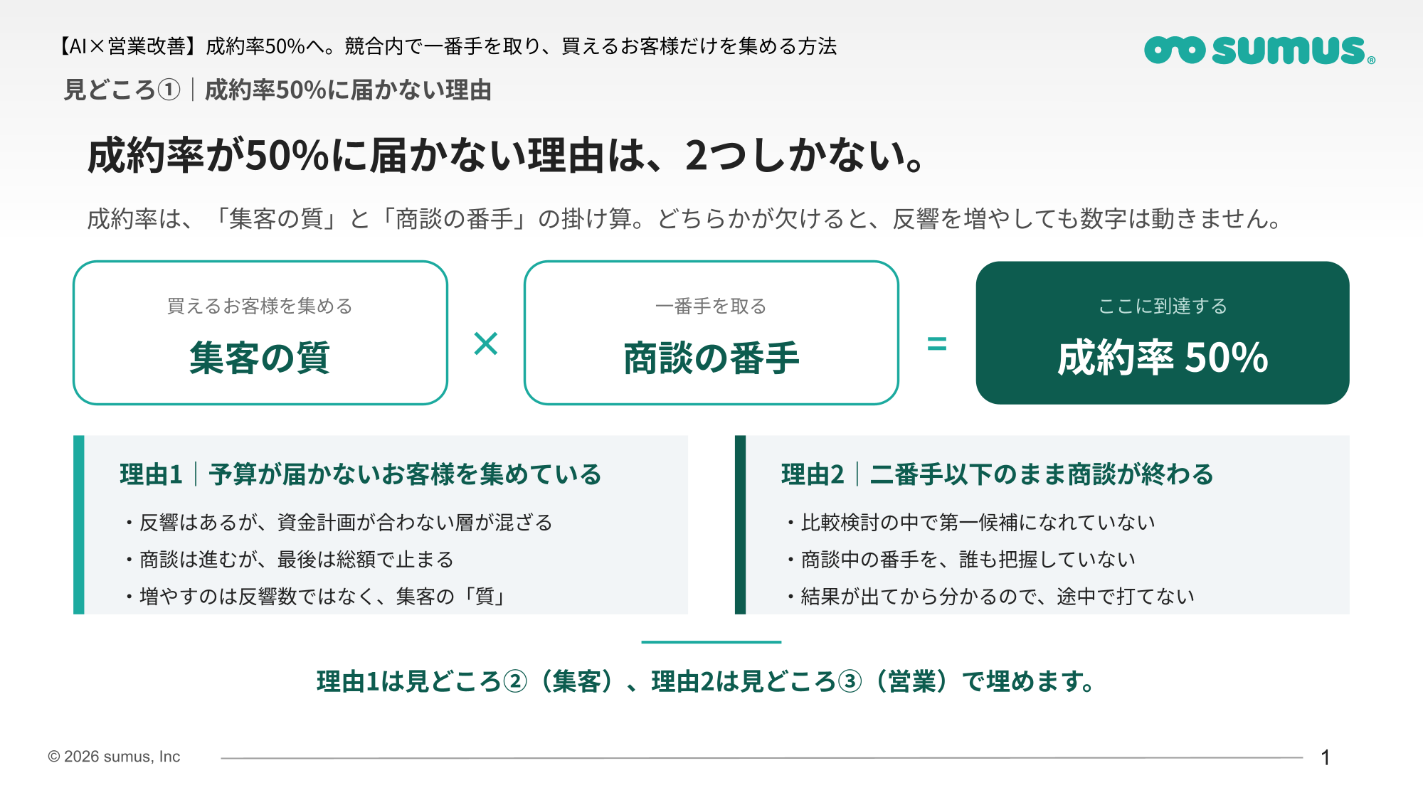 見どころイメージ