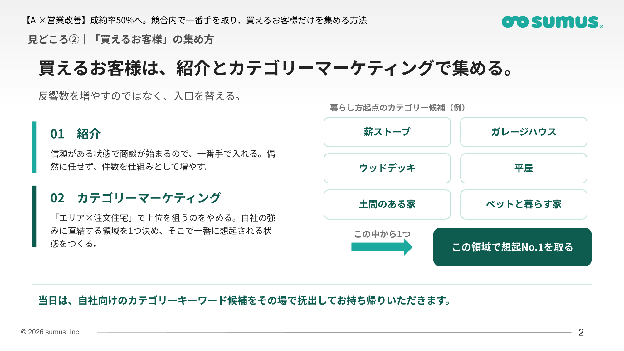 見どころイメージ