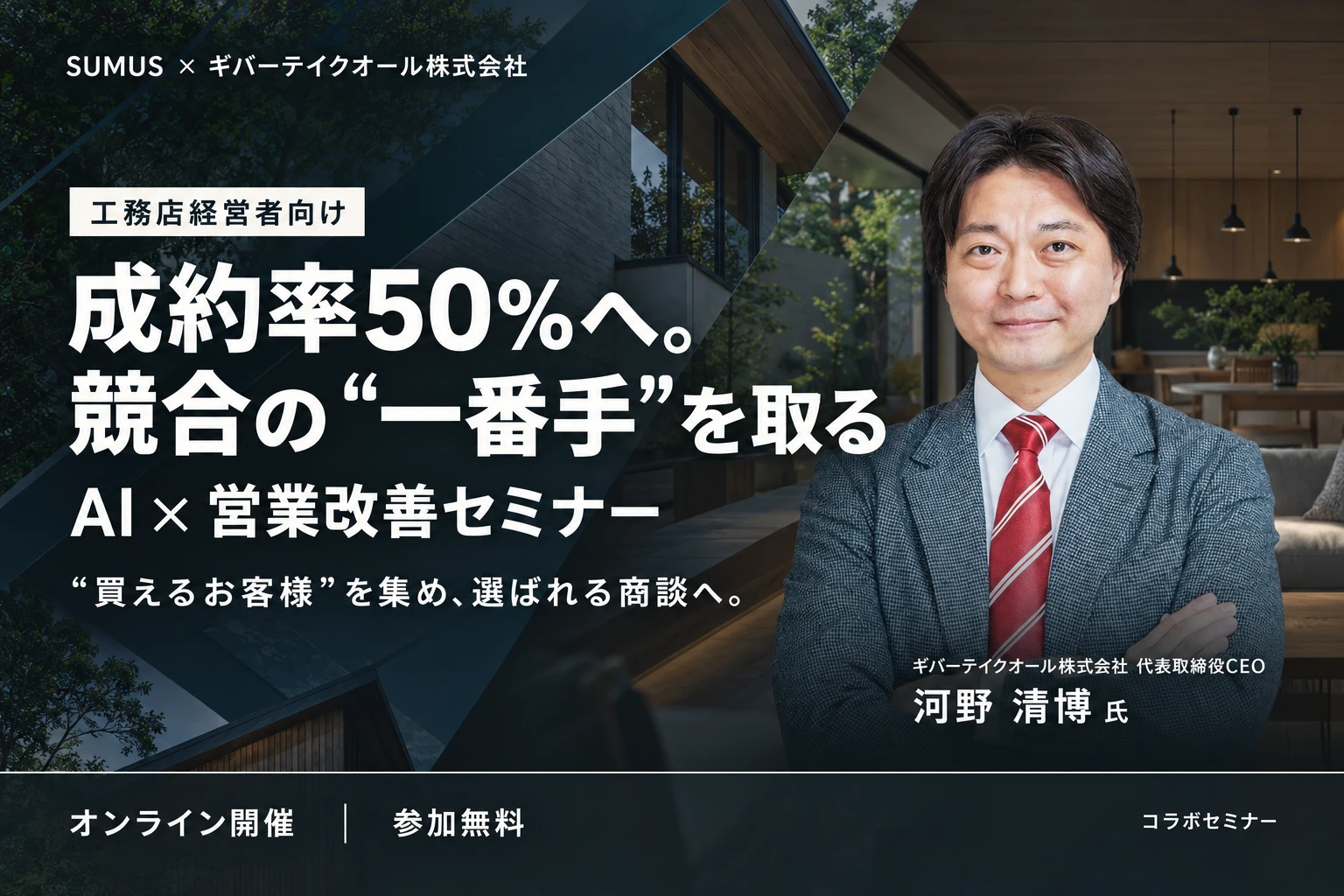 セミナータイトルを挿入